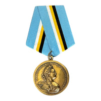 Russian Jubilee Medal 400 Years House of Romanov Empress Catherine II