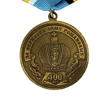 Russian Jubilee Medal 400 Years House of Romanov Empress Elizabeth I