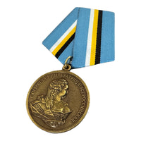 Russian Jubilee Medal 400 Years House of Romanov Empress Elizabeth I