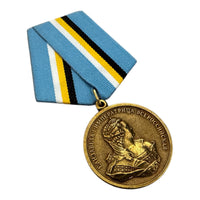 Russian Jubilee Medal 400 Years House of Romanov Empress Elizabeth I