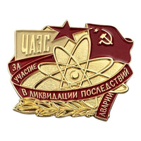 USSR Soviet Ukraine Chernobyl Liquidator Brass and Enamel Lapel Pin Badge