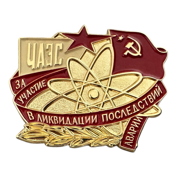 USSR Soviet Ukraine Chernobyl Liquidator Brass and Enamel Lapel Pin Badge