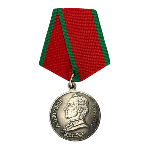 Russian Repro Medal of Suvorov Military History Collectible Metal Alloy Award
