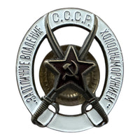 For Excellent Command of Cold Weapons USSR Soviet Russian Military Badge