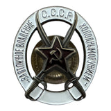 For Excellent Command of Cold Weapons USSR Soviet Russian Military Badge