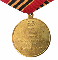 Authentic Russian WWII 65 Years Victory Medal Military Collectible 1941-1945