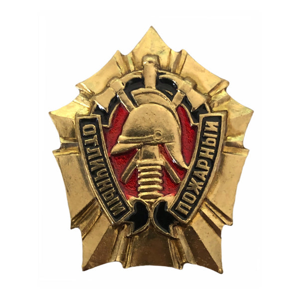 Russian Excellent Fireman Brigade Metal Alloy Uniform Badge Award