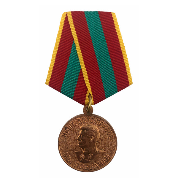 USSR Soviet Army Russian World War 2 Veteran Of Labour Victory Medal