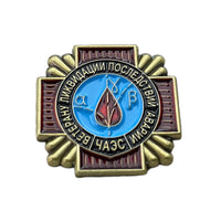 Soviet Ukraine Chernobyl Liquidator Nuclear Disaster Pin Badge Repro