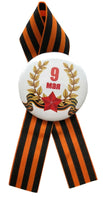 30 Cm St. George 9 May Victory Ribbon with Pin Badge