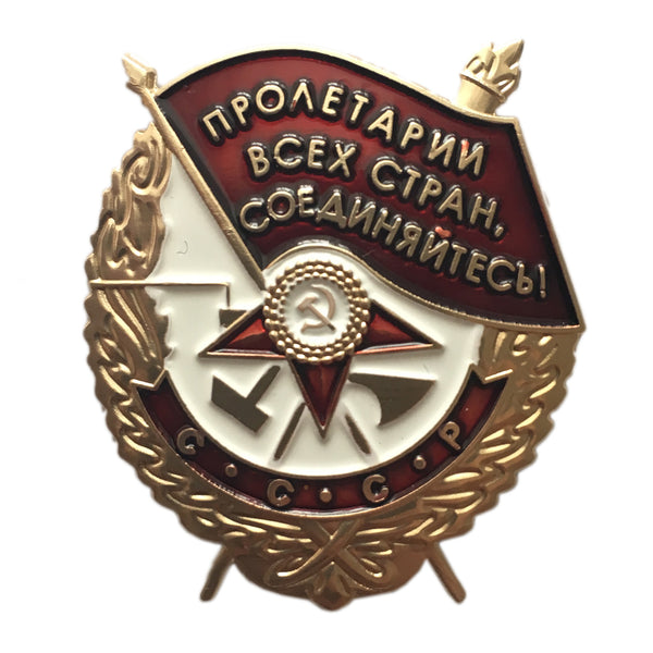 Soviet Order Miniature Workers of the World, unite! Pin Badge