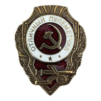 Soviet Army Metal Badge Excellent Machine Gunner USSR Russian Award