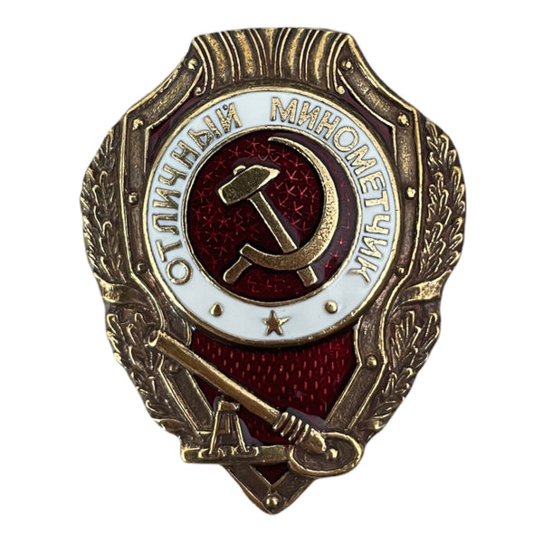 Insigne en métal de l’armée soviétique Excellent Mortarman URSS Prix russe