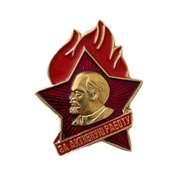 USSR Soviet Russian For Active Work Pioneer Lenin Communist Pin Badge CCCP