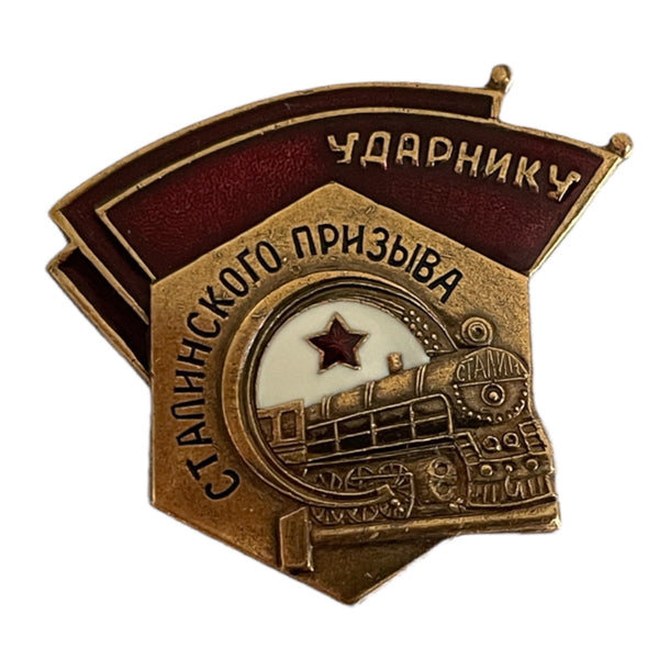 Soviet USSR Ministry of Railways Train Badge Russian Reproduction Stalin Award