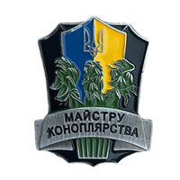 Ukraine Farmer Badge Trident Master Grower Award Tryzub Metal Copy