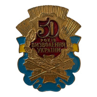 50 Years Liberation of Ukraine Metal Pin Badge Medal