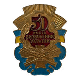 50 Years Liberation of Ukraine Metal Pin Badge Medal