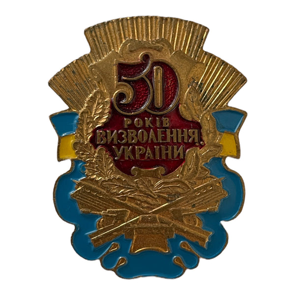 50 Years Liberation of Ukraine Metal Pin Badge Medal