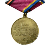 WW2 Veteran Jubilee Medal 60 Years Liberation of Ukraine from Fascist Invaders