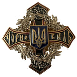 CHERNOBYL CROSS Disaster Liquidator Ukrainian Award Order Badge