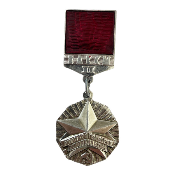 Soviet USSR Young Guardsman of the XI Five-Year Plan 2 degree Pin Badge