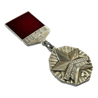 Soviet USSR Young Guardsman of the XI Five-Year Plan 2 degree Pin Badge