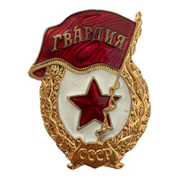 UdSSR, sowjetische russische Armee, Militärauszeichnung, Metall, großes Schraubenabzeichen, Medaillenorden, 2. Weltkrieg