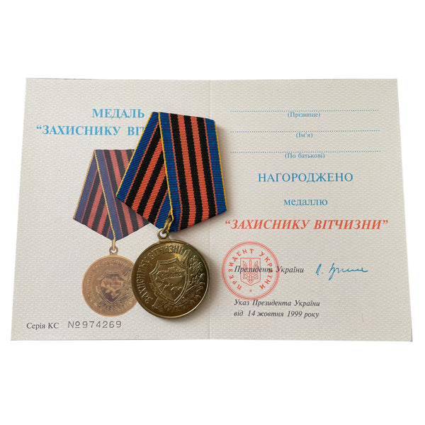 Defender of the Motherland WW2 Ukraine Original President Medal Award