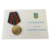 Verteidiger des Vaterlandes WW2 Ukraine Original President Medal Award