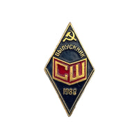 Soviet USSR Metal Gold Badge High school graduate 1988 Rhomb Insignia 3 x 1.5 Cm