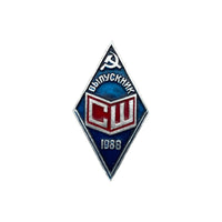 Soviet USSR Metal Silver Badge High school graduate 1988 Rhomb Insignia 3 x 1.5 Cm