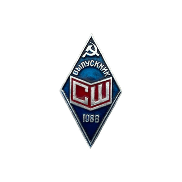 Soviet USSR Metal Silver Badge High school graduate 1988 Rhomb Insignia 3 x 1.5 Cm