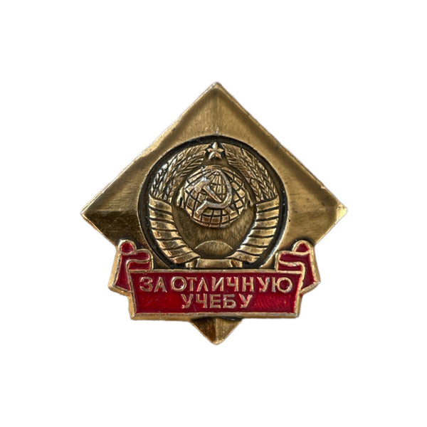 Soviet USSR Pin Badge For Excellent Study Secondary and High School 1971 Insignia