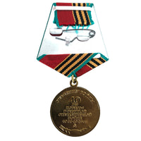 40 Years of the Victory in WW2 USSR Soviet Russian Military Convoy Medal