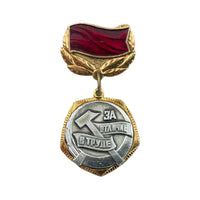 Médaille soviétique VLKSM Komsomol URSS Pin Badge - Pour distinction dans le travail