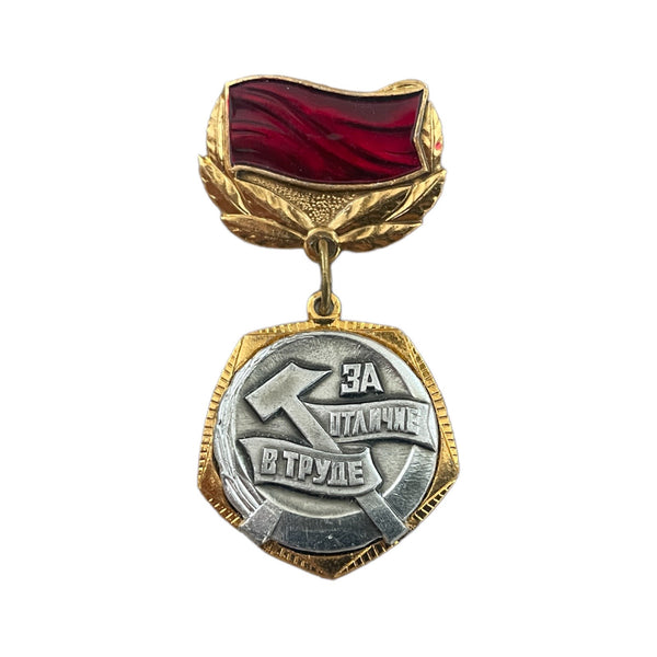 Médaille soviétique VLKSM Komsomol URSS Pin Badge - Pour distinction dans le travail