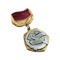 Médaille soviétique VLKSM Komsomol URSS Pin Badge - Pour distinction dans le travail