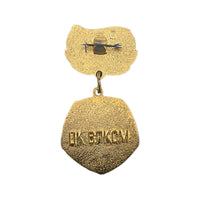 Médaille soviétique VLKSM Komsomol URSS Pin Badge - Pour distinction dans le travail