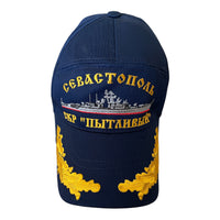 Soviet Russian Navy Guard Ship Inquisitive Pytlivy Blue Summer Baseball Cap