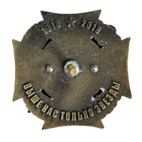 Genuine Russian Military Intelligence GRU 100 Years Anniversary Large Heavy Badge