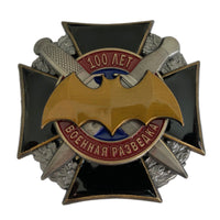Genuine Russian Military Intelligence GRU 100 Years Anniversary Large Heavy Badge
