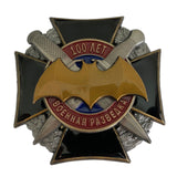 Genuine Russian Military Intelligence GRU 100 Years Anniversary Large Heavy Badge