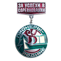 Soviet USSR Pioneer Metal Pin Badge For Competition Success in Paper Waste Collection