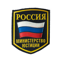 Aufnäher mit Flagge des Justizministeriums der Russischen Föderation und Russland-Flagge aus Gummi