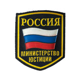 Aufnäher mit Flagge des Justizministeriums der Russischen Föderation und Russland-Flagge aus Gummi