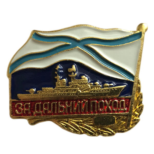 Russisches Marine-Militärschiff-Emaille-Abzeichen aus Messing – für eine Langstreckenkreuzfahrt