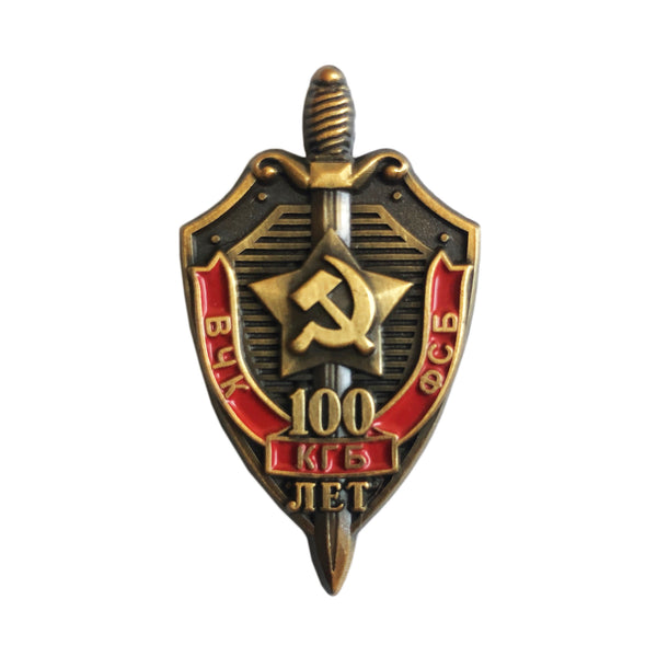 VChK KGB - FSB 100 Years of Soviet Russian Secret Service Brass Metal Pin Badge