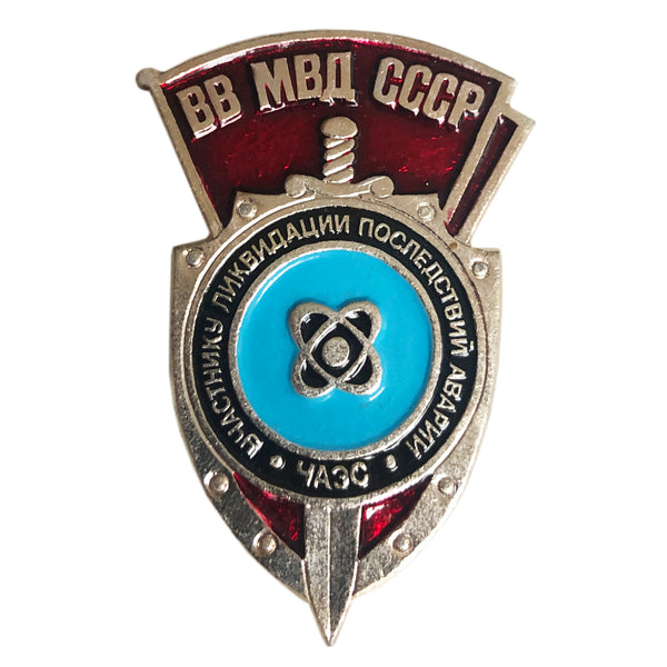 Soviet Russian Chernobyl Liquidator Original VV MVD USSR Metal Pin Badge Award