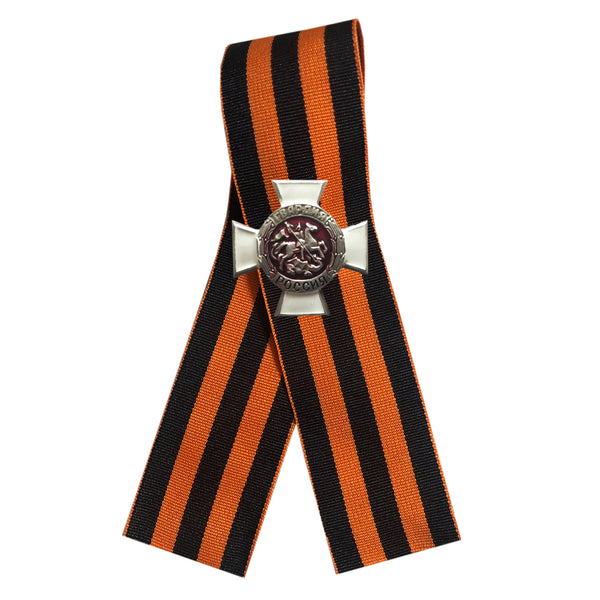 St. George Ribbon 9 May WW2 Russian Victory Day - White Cross Pin Badge